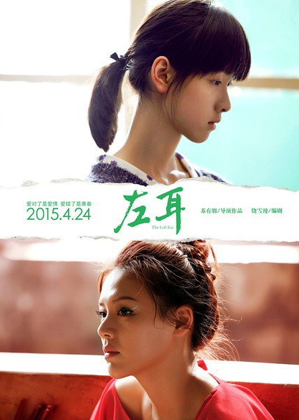 跟左耳黎吧啦学古典文艺风格