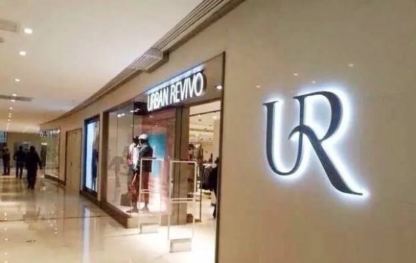 温暖的ur是什么牌子的插图