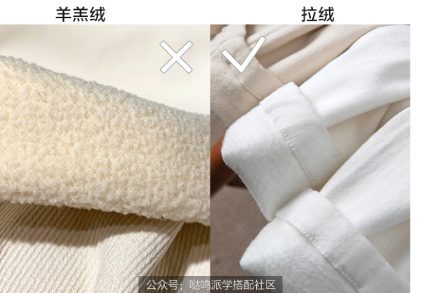 【裤子研究所】聊聊那些实穿又好看的加绒裤,以及选加绒裤的小技巧 - 哒鸣派