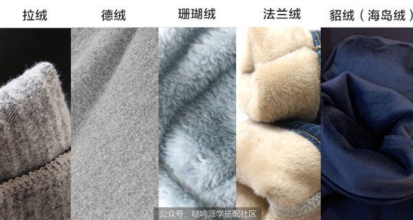 【裤子研究所】聊聊那些实穿又好看的加绒裤,以及选加绒裤的小技巧 - 哒鸣派