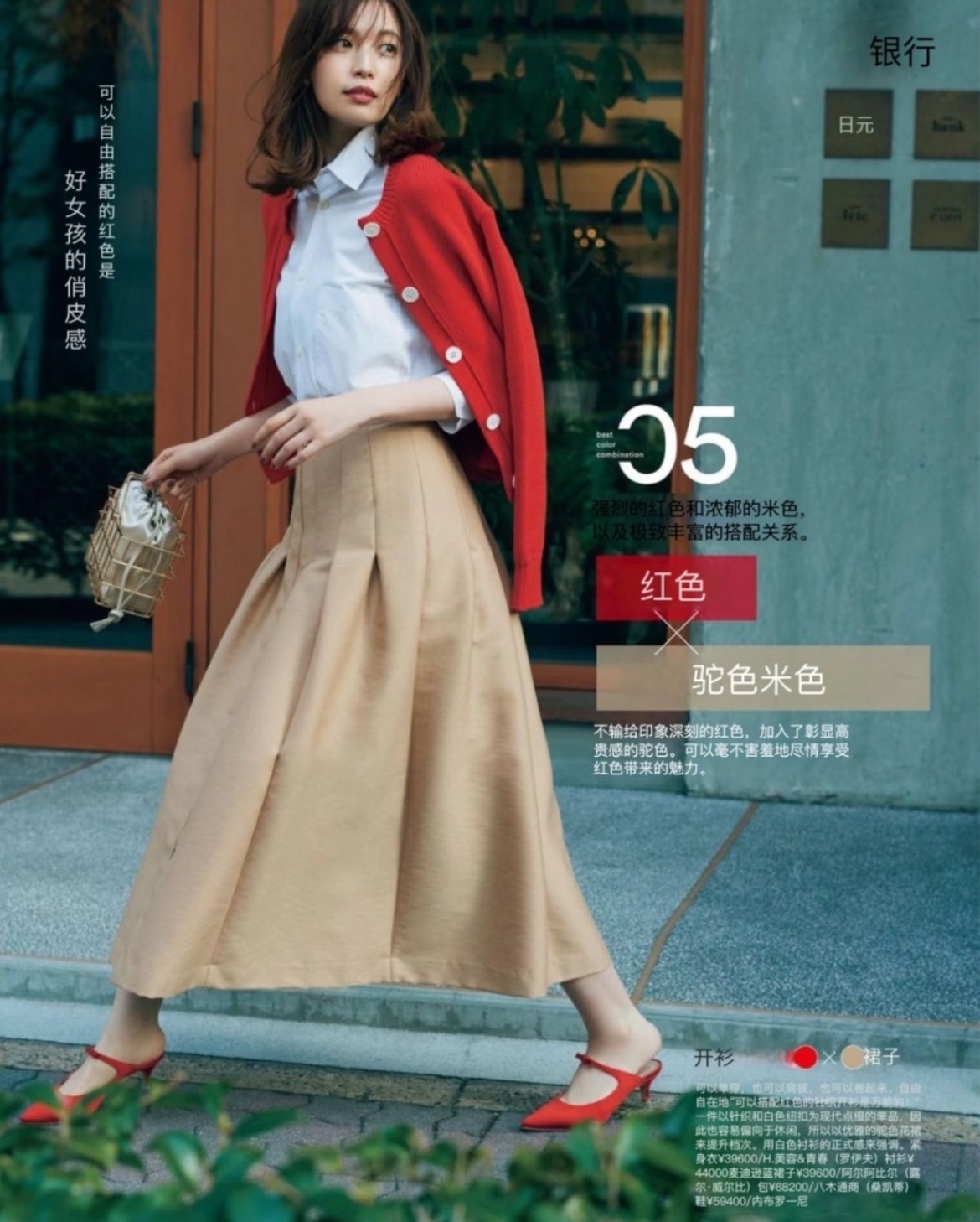 08红开衫_卡其色半裙.jpg 08红开衫_卡其色半裙.jpg