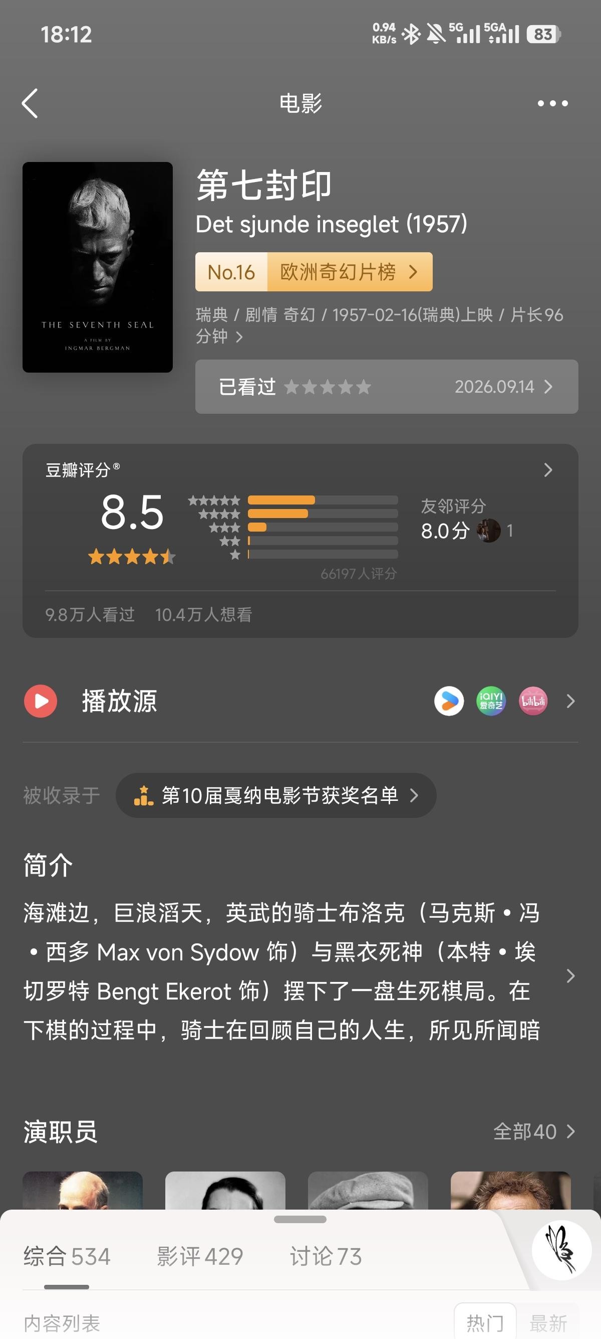 Screenshot_2026-09-16-18-12-20-718_com.douban_.frodo_.jpg Screenshot_2026-09-16-18-12-20-718_com.douban_.frodo_.jpg
